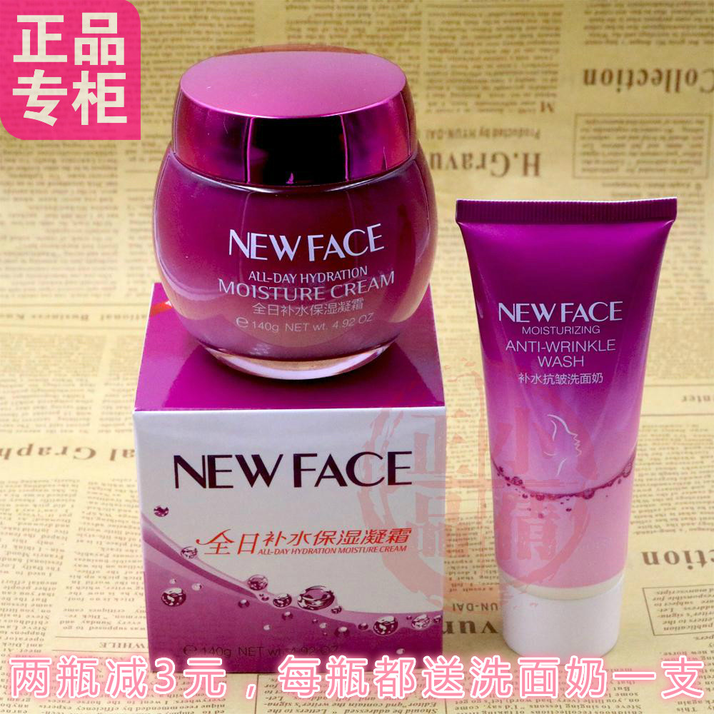 New Faces Fulltime Moisturizing Moisturizing Cream 140g nourishing and anti-cracking and anti-cracking and sending wash face milk 60g