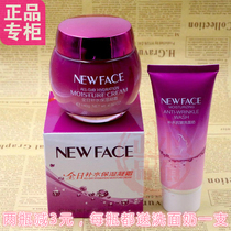 New face All-day hydrating moisturizing cream 140g Moisturizing anti-chaff anti-crack free facial cleanser 60g