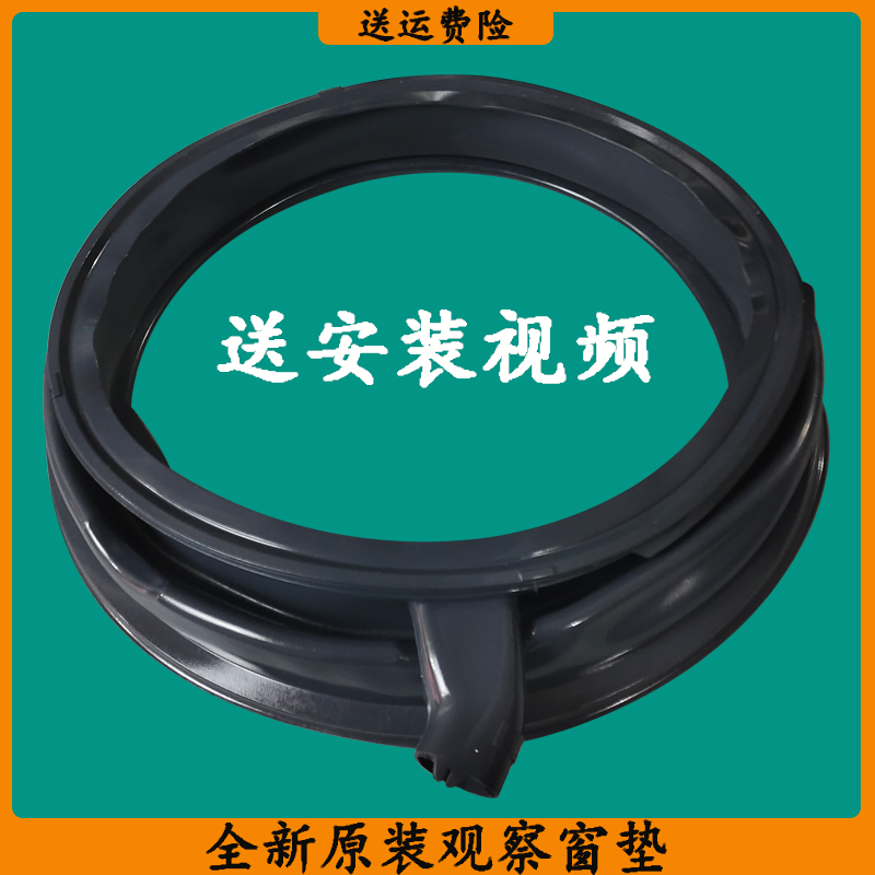 Suitable for Siemens household drum washing machine WM14P2602W-WM14P2692W door seal ring rubber pad accessories