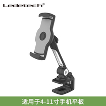 Lede 204B aluminum alloy mobile phone tablet iPad bracket storage stretch pan tilt adjustment silicone eating chicken gyroscope