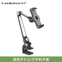 LD-203B creative mobile phone tablet iPad lazy bracket aluminum alloy fixture storage computer stretch TV series