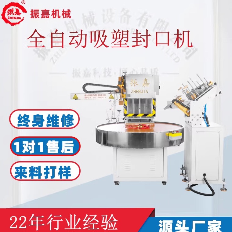 Mobile Phone Case Packaging Blister Sealing Machine Fully Automatic Pvc Paper Card Blister Lipstick Packaging Machine