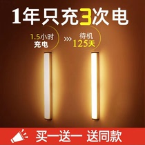 Rechargeable LED human body sensor light with self-adhesive wireless cabinet light without wiring shoe cabinet wardrobe kitchen wine cabinet light strip