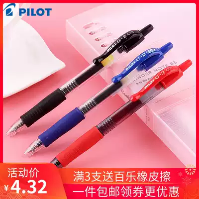 Office signature pen G2-7 black Japanese PILOT Baike pen BL-G2-7 according to the heart type gel pen G-2 water pen smooth test pen 0 7mm 0 5mm