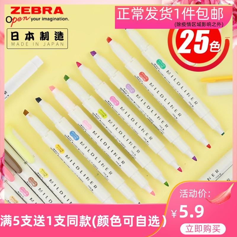 25 color Japanese ZEBRA Zebra fluorescent pen Mildliner handbook pale series double head fluorescence marker pen marker key pen students with fluorescent pen 5 card pack