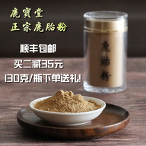 Deer Fetal Capsule Jilin Sika Deer Lingzi Dry and Fresh Pure Deer Fetal Powder Conditioning Female Deer Fetal