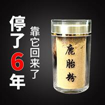 (Deer Farm Direct Marketing) Deer Treasure Hall Plum Blossom Deer Deer Tire Powder Delivered Foot Quantity Capsule Fresh Dry Deer Tire Paste Conditioning Woman