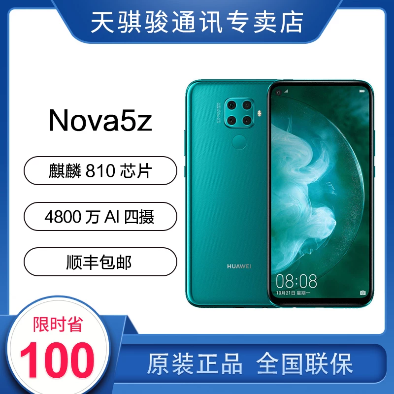Huawei/ Мобильное устройство, официальный товар