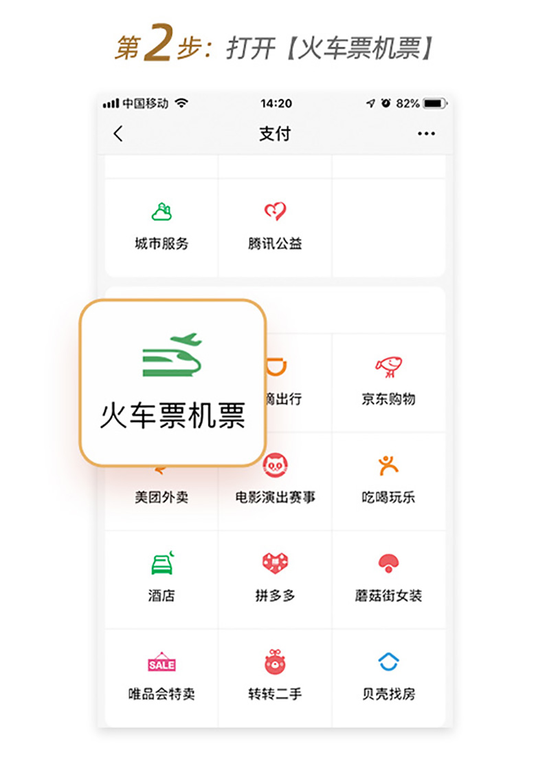 同程旅行黑鲸会员VIP 12个月+QQ音乐豪华绿钻 12个月 图7