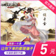 ບັດ NetEase One ບັດ New Westward Journey 2 ຄະແນນ ບັດ 5 ຢວນ ຕື່ມ 50 ຄະແນນ