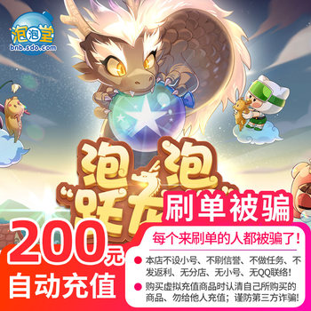 Shengqu Games Shanda One Card Paopao Point Coupon 200 Yuan Point ບັດ 20,000 Point Coupon Shanda 20,000 Point Coupon