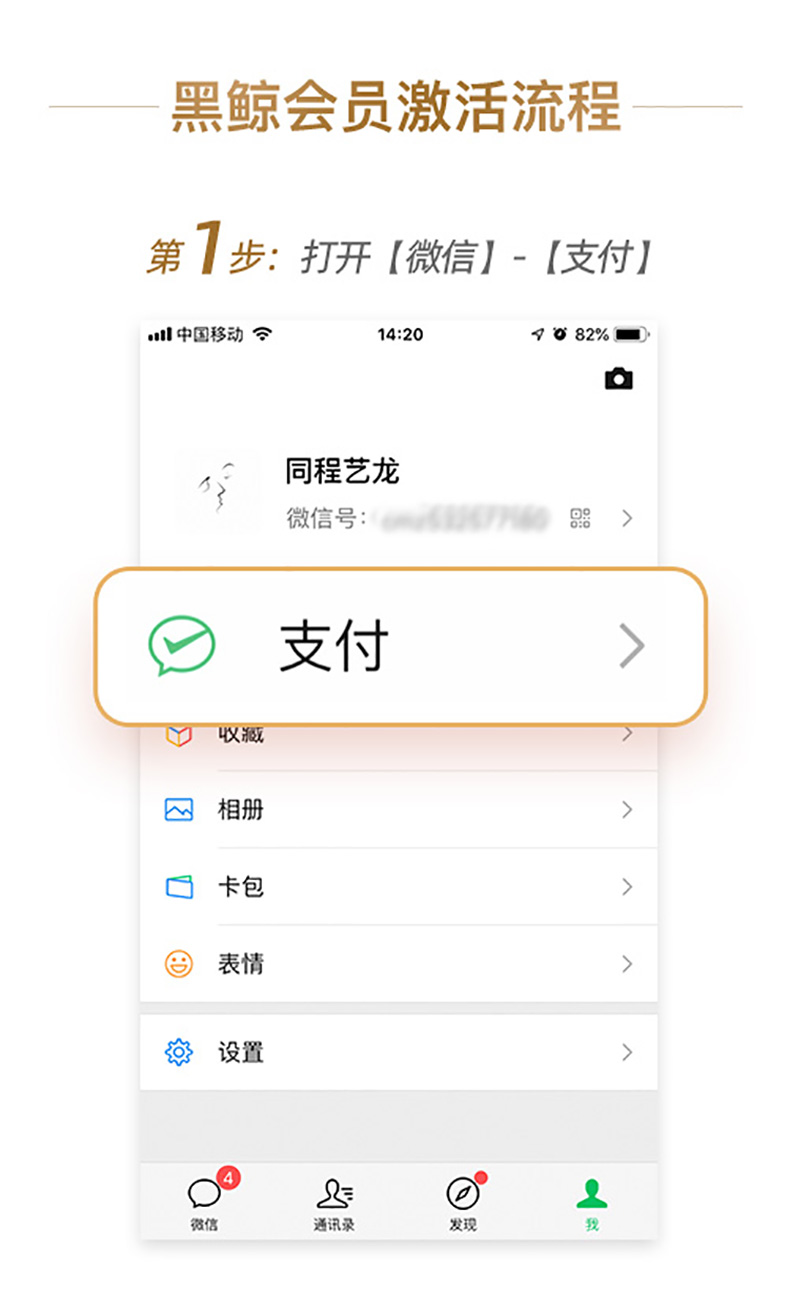 同程旅行黑鲸会员VIP 12个月+QQ音乐豪华绿钻 12个月 图6