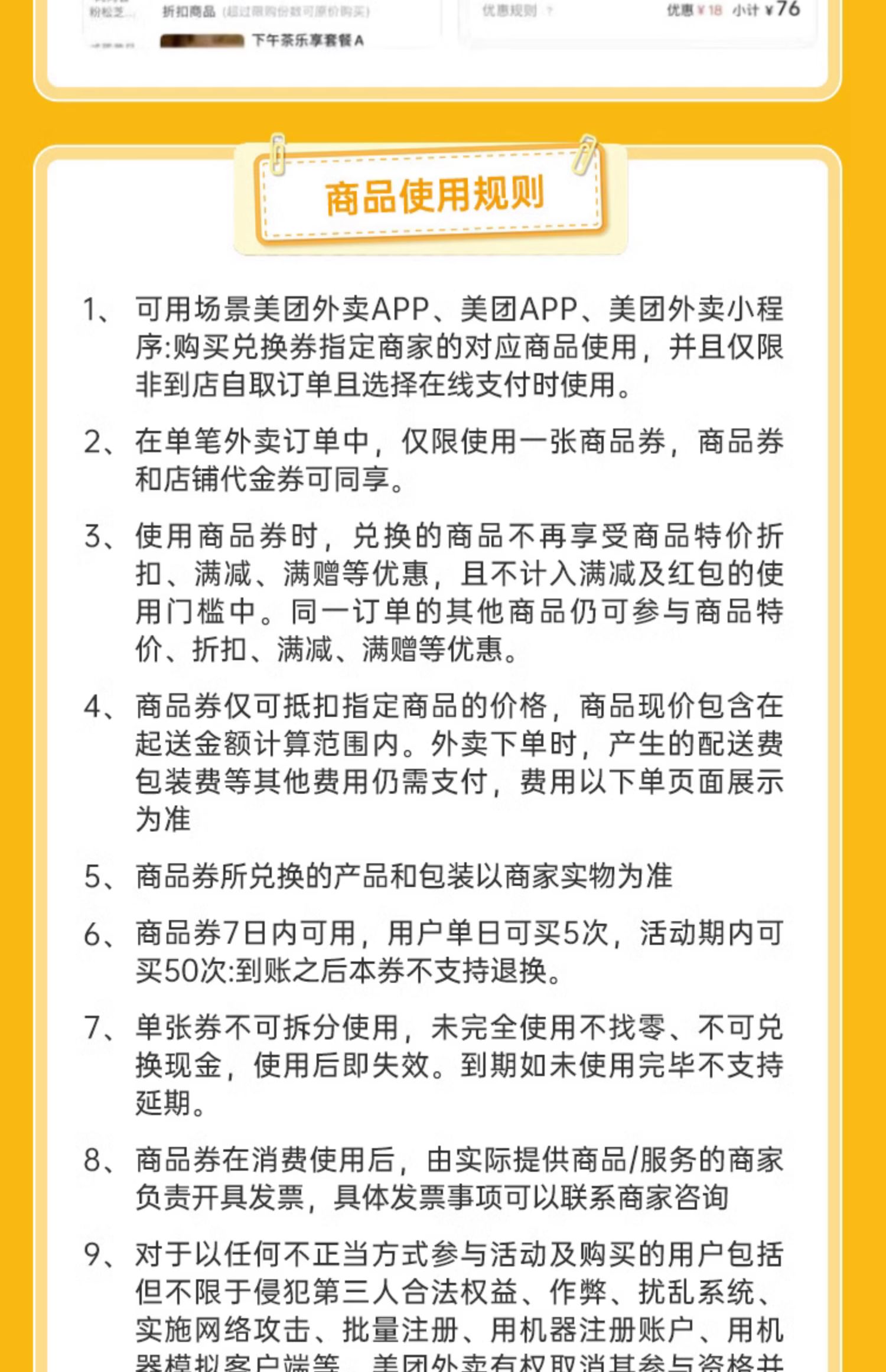 美团外卖 星巴克 星冰粽子电子券（星冰粽8枚+跳跳糖蘸粉1袋+礼袋）天猫优惠券折后￥158 两款礼袋款可选