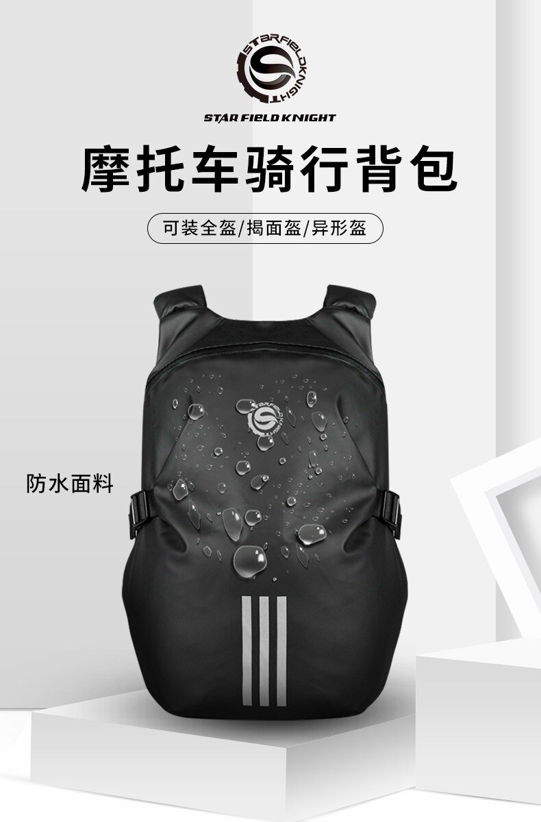 Hard hat bag starry knight charter motorcycle riding backpack backpack can hold full helmet waterproof motorcycle riding equipment