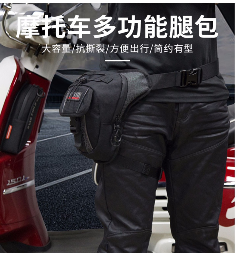 Star Knight Motorcycle Leg Bag Riding Bag Waterproof Pocket Bag Diagonal Bag Riding Backpack Motorcycle Satchel Bag Men