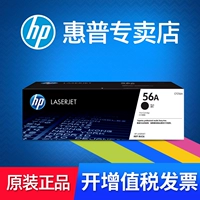 Hộp mực HP hp56a chính hãng hộp mực cf256a hộp mực hp57a hộp mực cf257a (trống hình ảnh) màu đen hp m436nda m436n m436dn m433a - Hộp mực giá hộp mực máy in a4