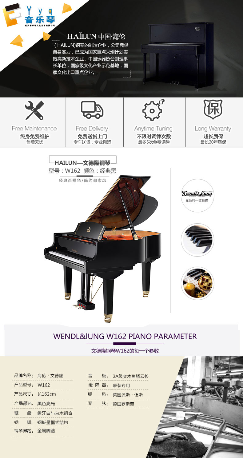 Helen Wendelong (Áo) thương hiệu đàn piano chuyên nghiệp mới 88 phím đàn piano W162 bán đàn piano