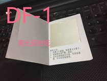 Directional reflective paper DF-1