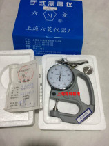 Spot special Shanghai Liuling hand-held paper film rubber thickness gauge CH-10-A accuracy 0 01