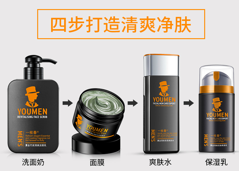 Dầu nam kiểm soát sản phẩm chăm sóc da thiết lập mỹ phẩm Dầu dưỡng ẩm nam kiểm soát thu nhỏ lỗ chân lông sữa rửa mặt trị mụn nam