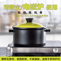 Electromagnetic furnace flame gas dual-use ceramic heat-resistant casserole household soup cooking high temperature fashion sand pan