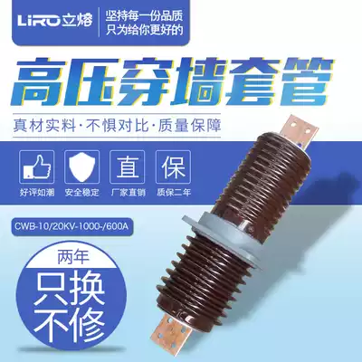 10KV outdoor high voltage ceramic wall bushing CWC CWB CWW-12 1000A1250A2000A embedded copper