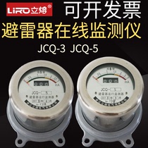 10-220kV zinc oxide arrester online detector JCQ-3 -5 monitoring leakage lightning protection discharge counter