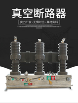 High voltage intelligent vacuum circuit breaker ZW32-12 630A outdoor independent zero sequence transformer demarcation switch 10KV