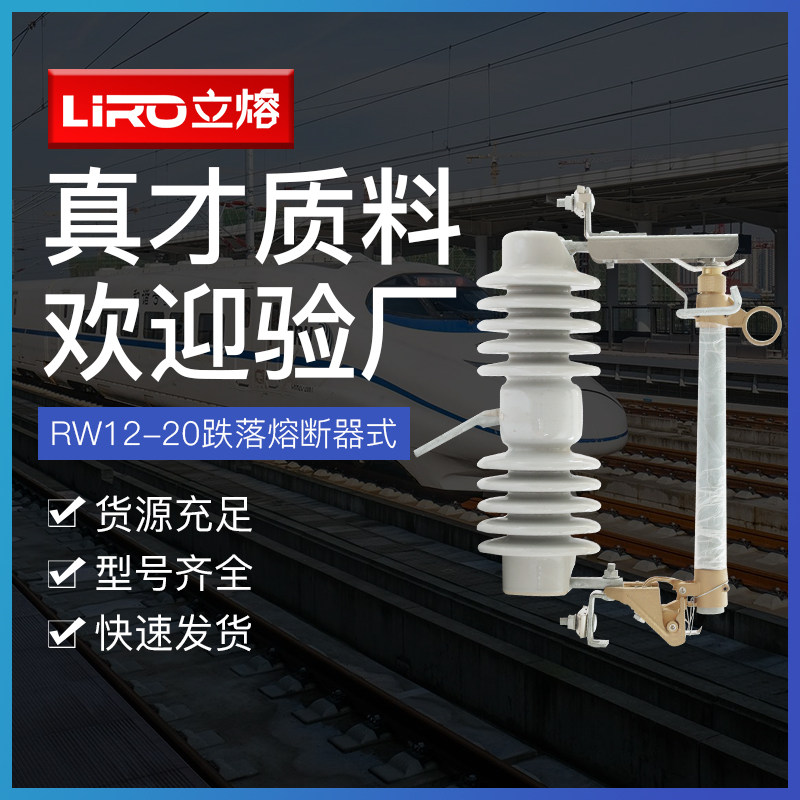 24KV drop-type fuse RW12-20 200A transformer outdoor high voltage zero order switch fuse tube