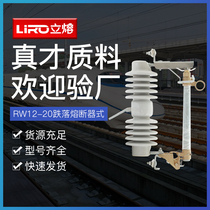 24KV drop fuse RW12-20 200A transformer outdoor high voltage zero-rag switch fuse tube