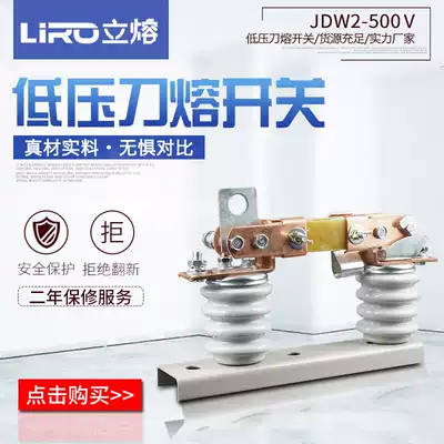 Vertical melting 500V knife gate JDW2-0 5KV 400A800 outdoor column Fuse Type low voltage isolation knife melting switch