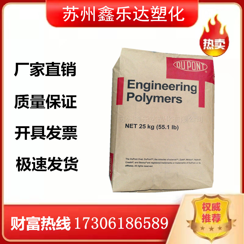 Supply PA66 US DuPont 70G13HSL1 NC010 abrasion-proof thermal stability reinforced grade nylon raw material