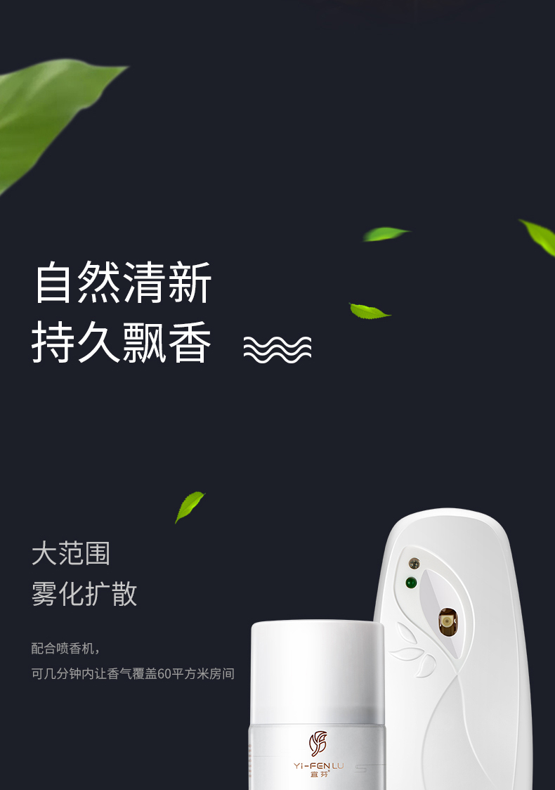 Không khí làm mát nhà tự động bình xịt nước hoa hương liệu xịt phòng ngủ nhà vệ sinh khử mùi nước hoa kéo dài - Trang chủ hóa chất tẩy rêu mốc trên tường
