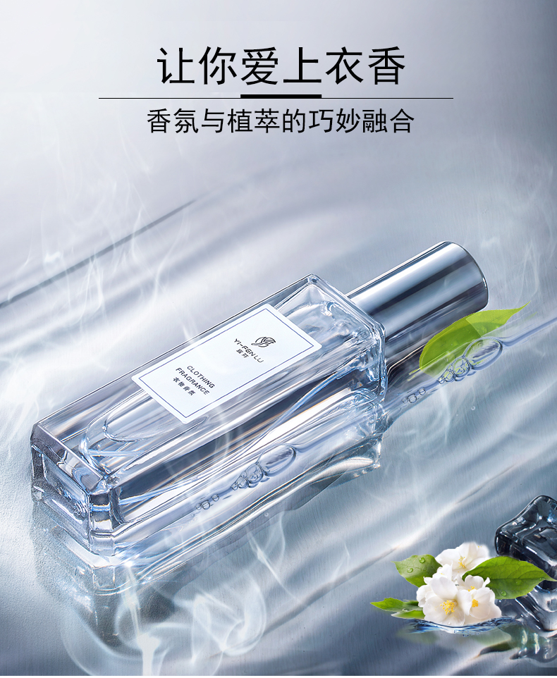 nước tẩy quần áo Không khí làm mát quần áo nước hoa xịt nước hoa phòng ngủ thơm lừng kéo dài để hương vị khử mùi ngoài khói - Trang chủ lau san