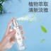 Không khí làm mát quần áo nước hoa xịt nước hoa phòng ngủ thơm lừng kéo dài để hương vị khử mùi ngoài khói - Trang chủ tẩy bồn cầu vim Trang chủ