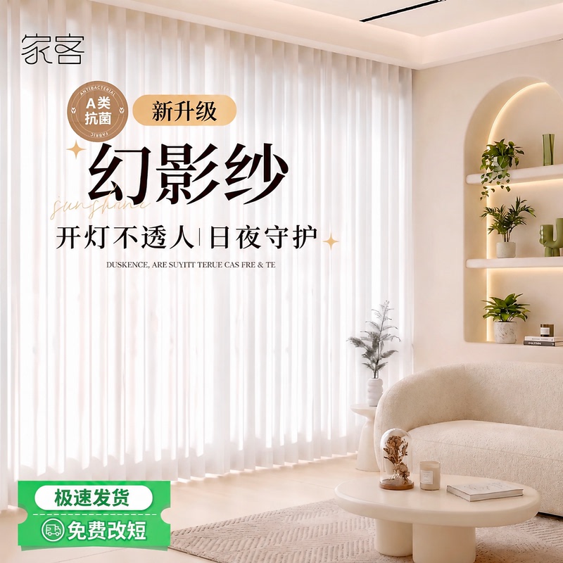 Sheer Curtains That Let Light through but Not People, White Window Screens for Balcony, Sun Protection and Heat Insulation, Living Room Privacy, 2026 New Model Phantom Sheer