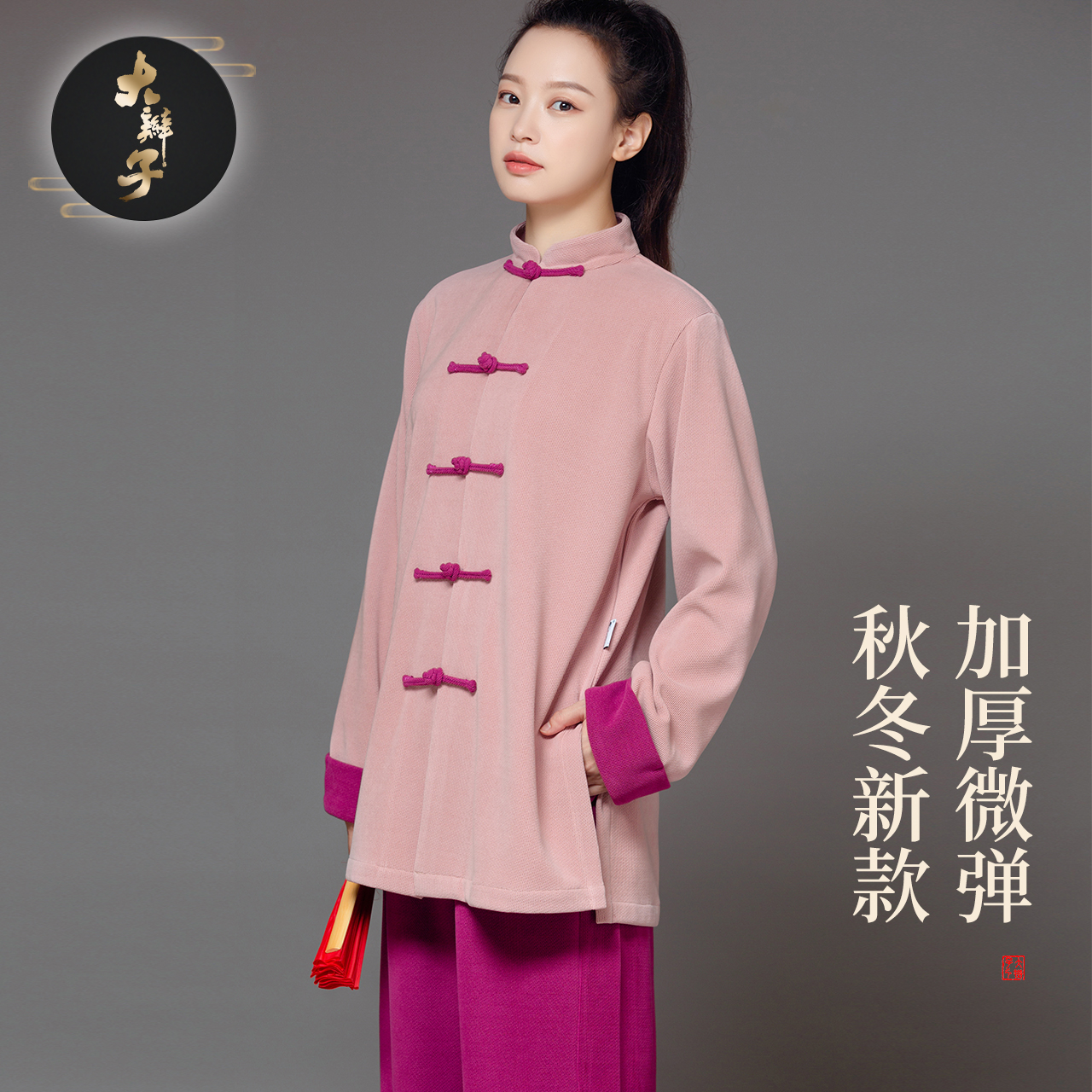 Big Braids Young Fashion Models Tai Chi Clothes 2023 New Ladies Autumn Winter Thickened Upscale Improved Taijiquan Style-Taobao