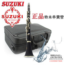 Suzuki Suzuki 17 keys B flat clarinet clarinet instrument Bakelite ebony mahogany double two knots