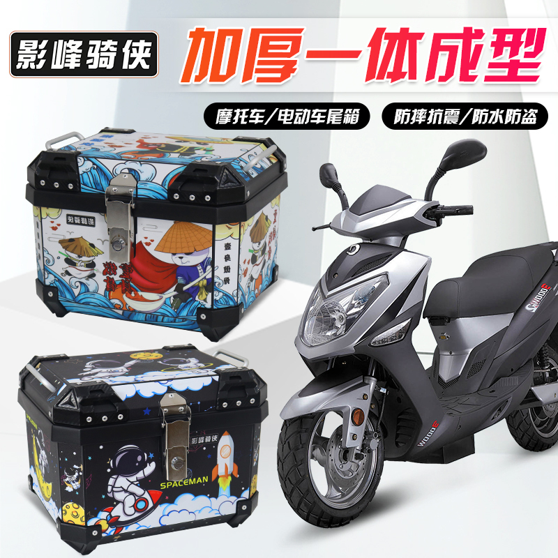 Suitable for Electric Car Trunk Knife Qingfeng Xia Macaron Big g Trunk Frog Light Chaser Battery Car Trunk