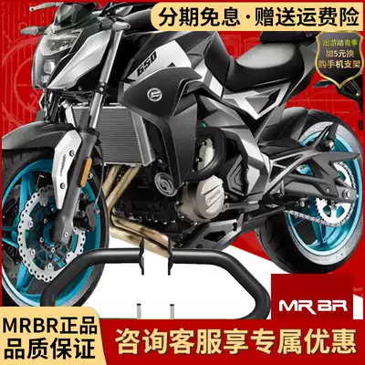 Suitable for Chunfeng NK650 bumper NK400 locomotive anti-fall lever Front bumper competitive lever universal modification accessories