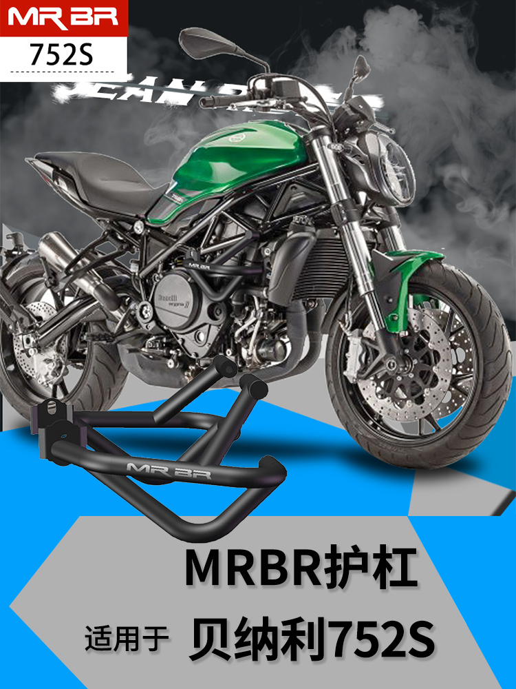 MRBR suitable for 502c Bellini 752s bumper guard Motorcycle anti-fall lever Front competitive lever modification accessories