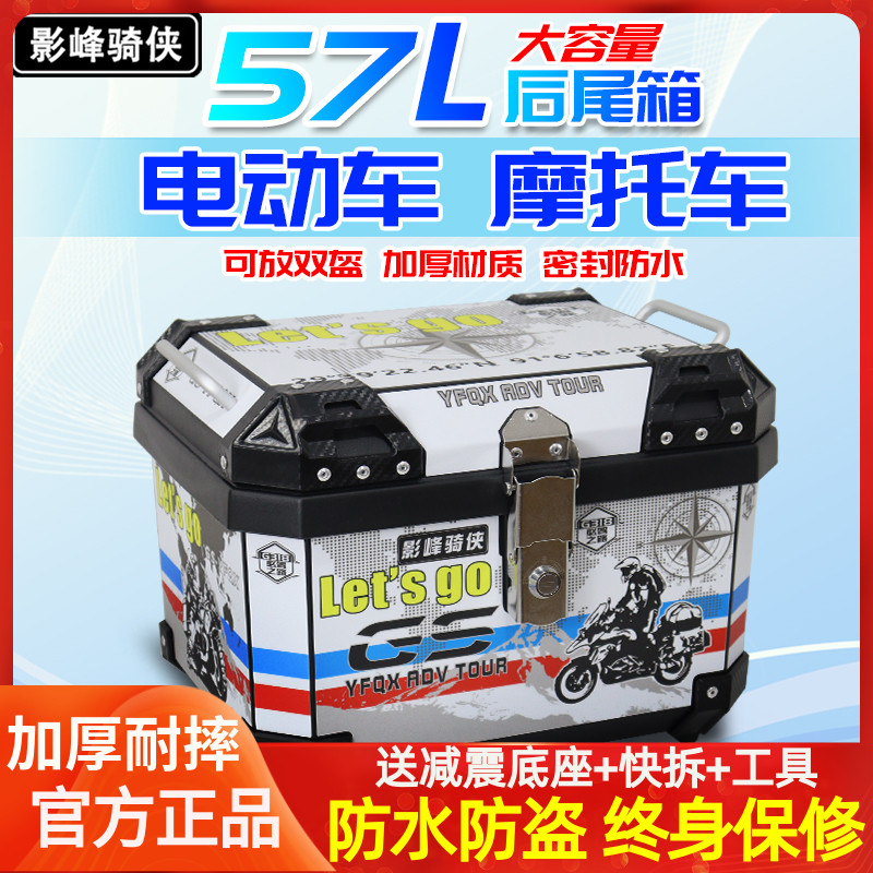 UY125 分割式バイクテールボックス UHR150 マーベリック電気自動車トランク 大容量 非アルミニウム合金製テールボックス