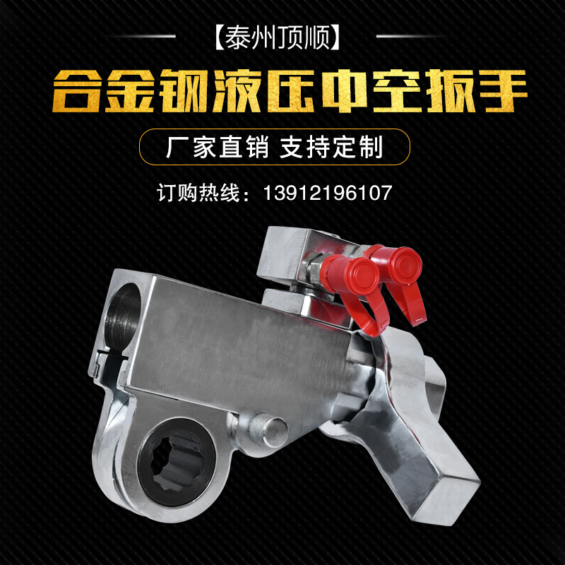 YK Type YD Type Hollow Hydraulic Wrench Big Torque Heavy-duty Drive Hydraulic Wrench Torque Wrench Hydraulic Wrench