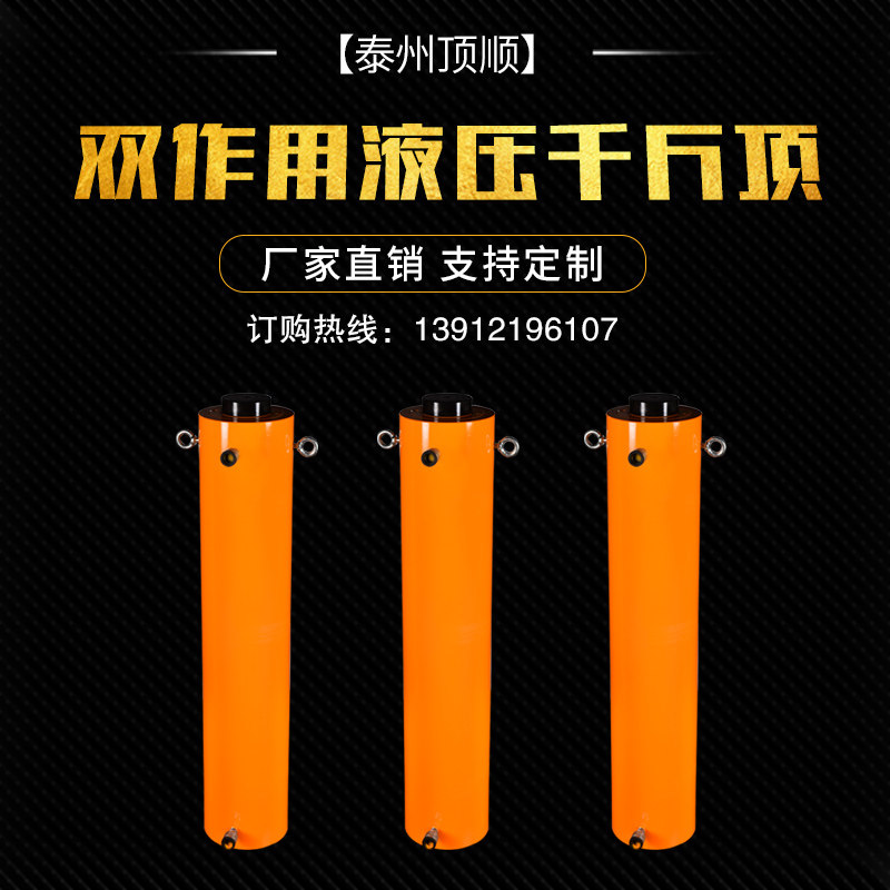 Ultra-high-pressure dual action separated synchronous electric hydraulic jack 10 30 50100150200 ton-Taobao