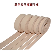  Primary color vegetable tanned cowhide strip diy bag with 3mm thick head layer cowhide without joint leather rope