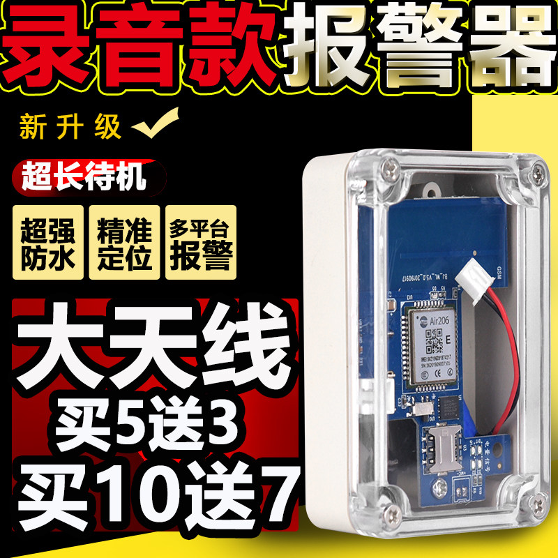 New clip sirens waterproof outdoor remote automatic call Theft Siren Orchard Breeding Deep Mountain Strengthen