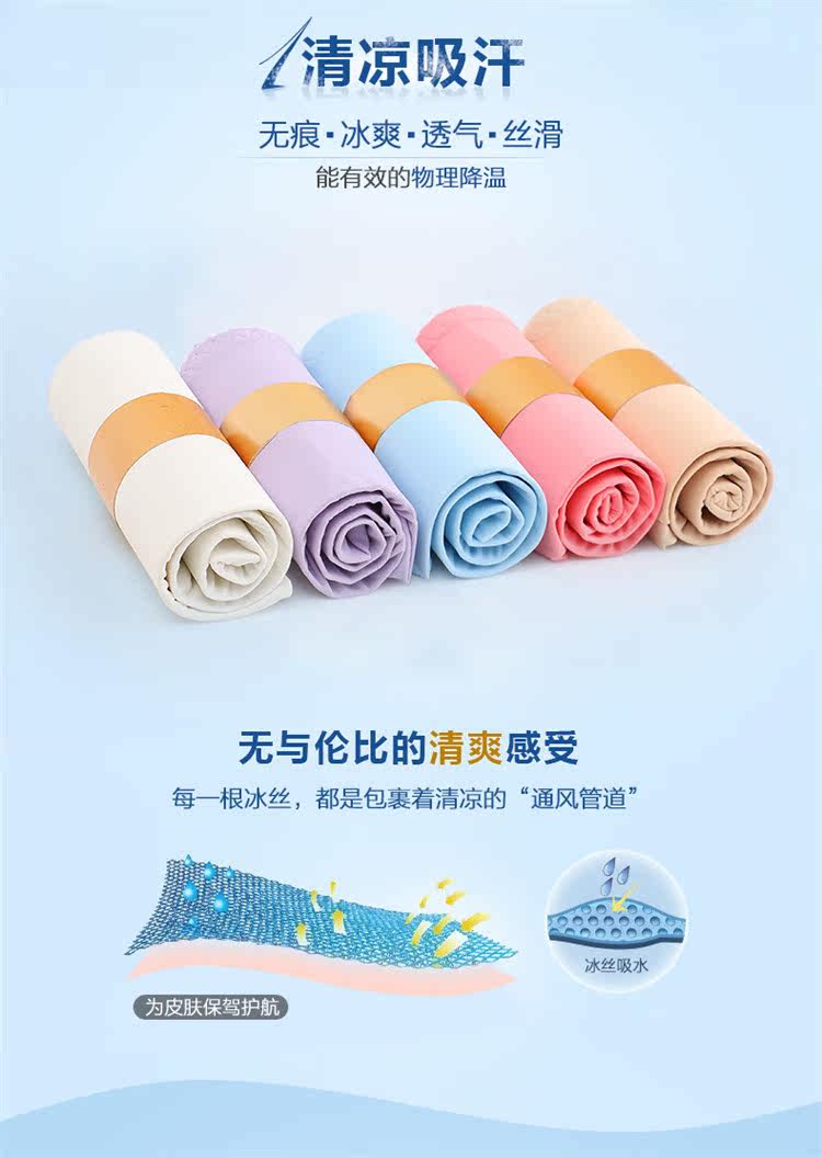 Slip jeunesse LS13051 en soie Ice - Ref 639864 Image 10