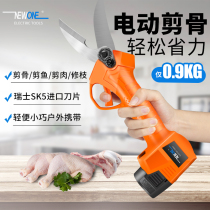 Kitchen strong chicken bone scissors chicken duck goose bone special scissors household electric multi-functional bone chicken claw artifact