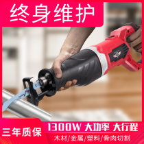Reciprocating saw electric saber saw with wire saw household small handheld multi-function carpentry bone frozen meat cutting machine