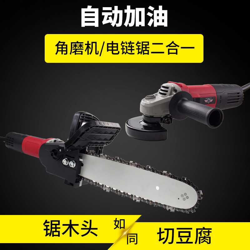 Angle grinder modified electric chain saw Household small handheld electric logging saw multi-function cutting electromechanical saw tree artifact